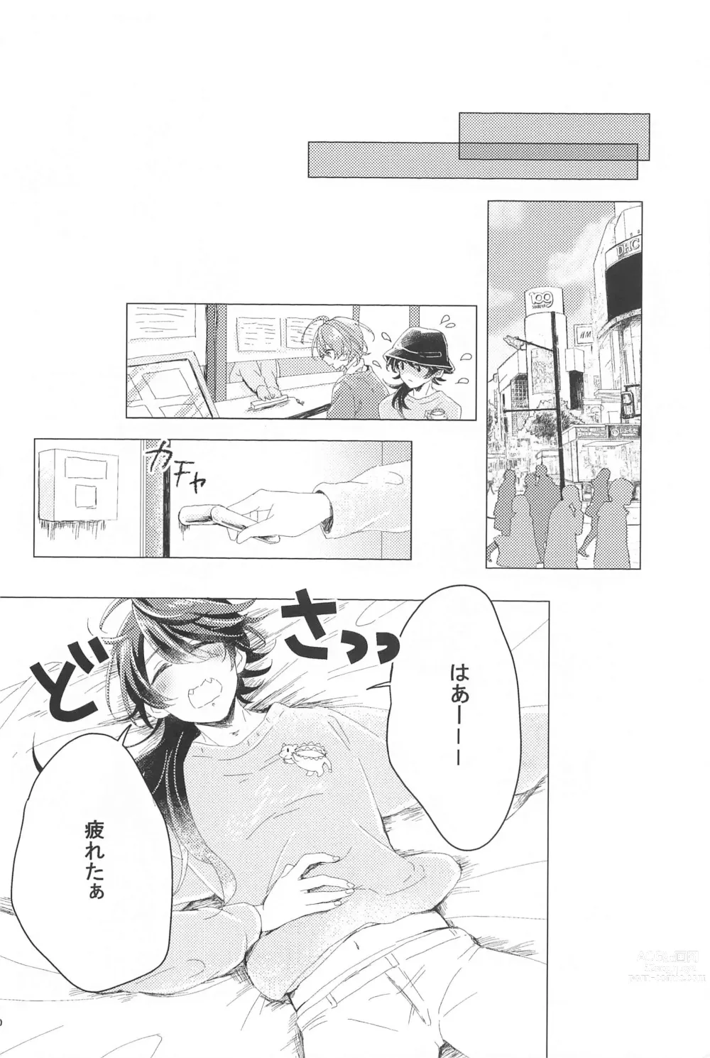 Page 29 of doujinshi Hajimete no  Otomodachi