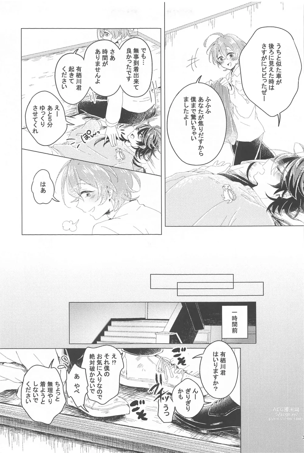 Page 30 of doujinshi Hajimete no  Otomodachi