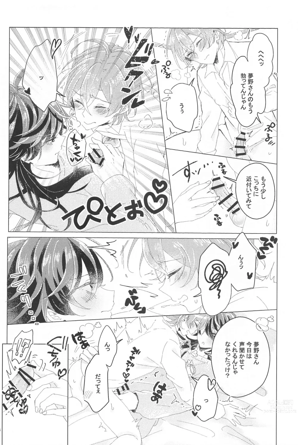 Page 33 of doujinshi Hajimete no  Otomodachi