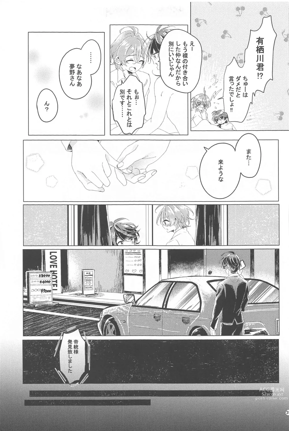 Page 38 of doujinshi Hajimete no  Otomodachi