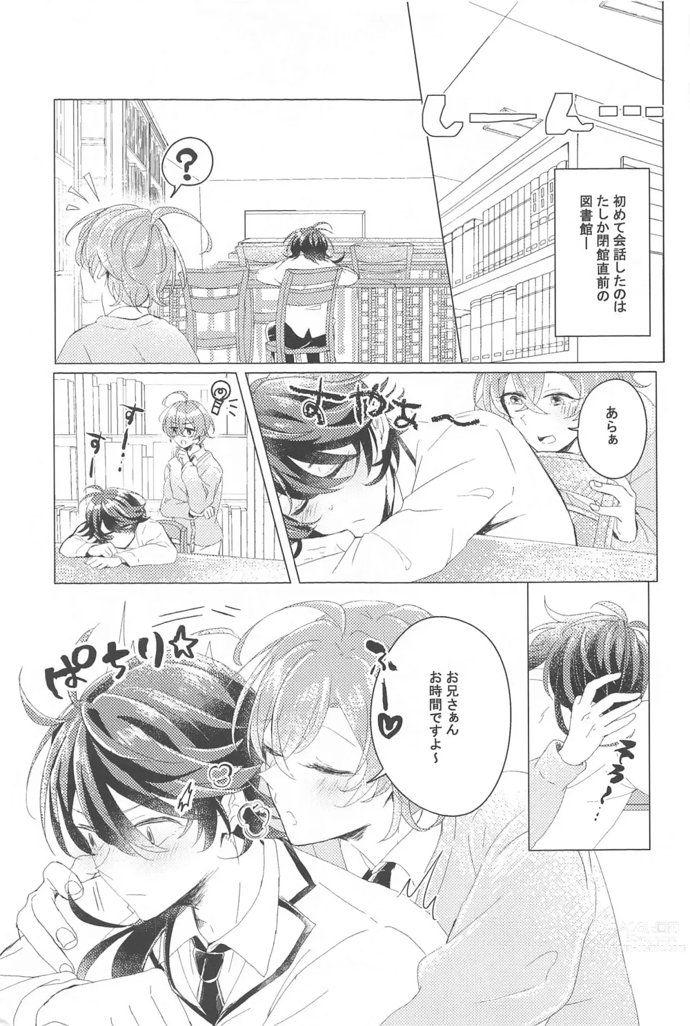 Page 6 of doujinshi Hajimete no  Otomodachi