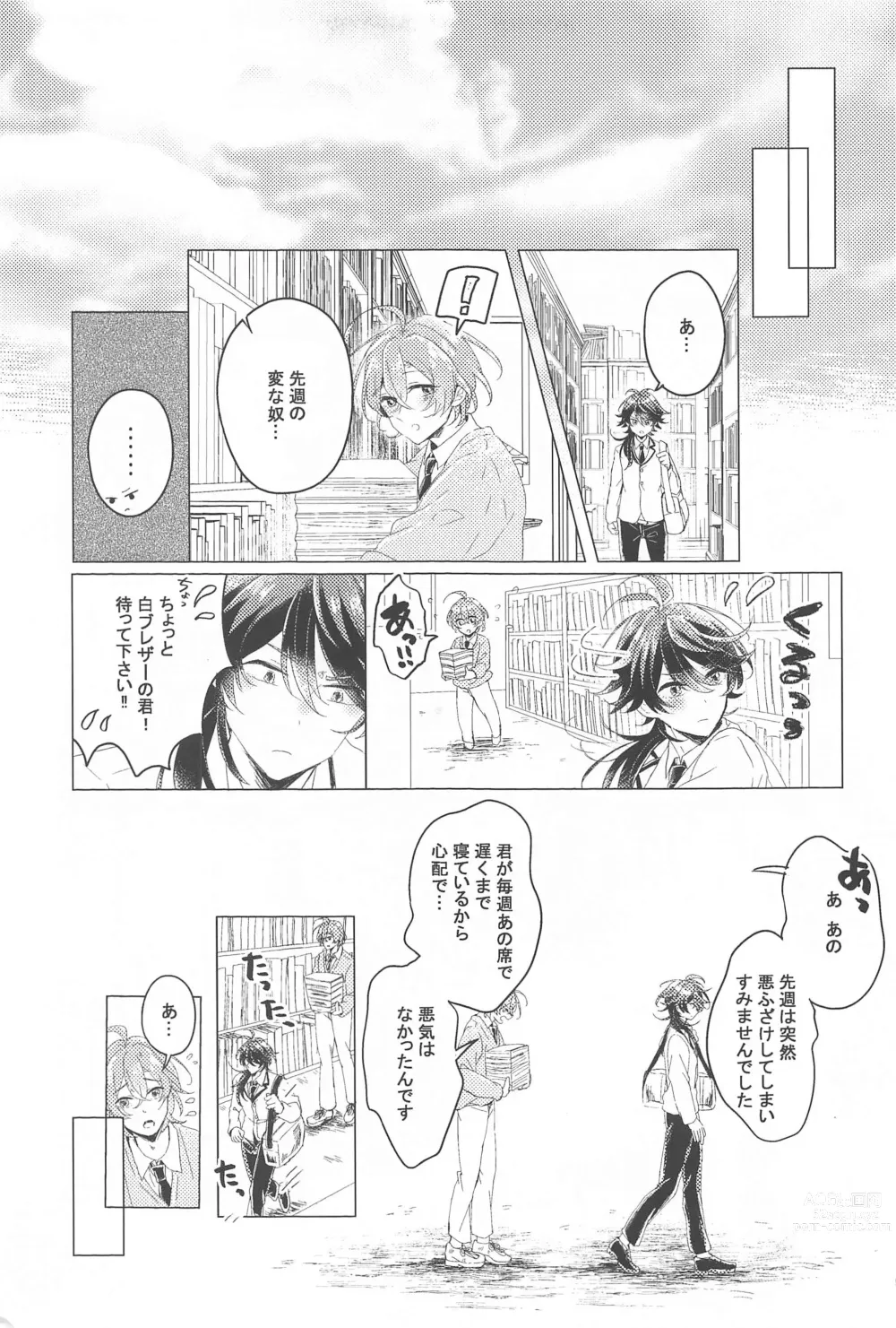 Page 8 of doujinshi Hajimete no  Otomodachi