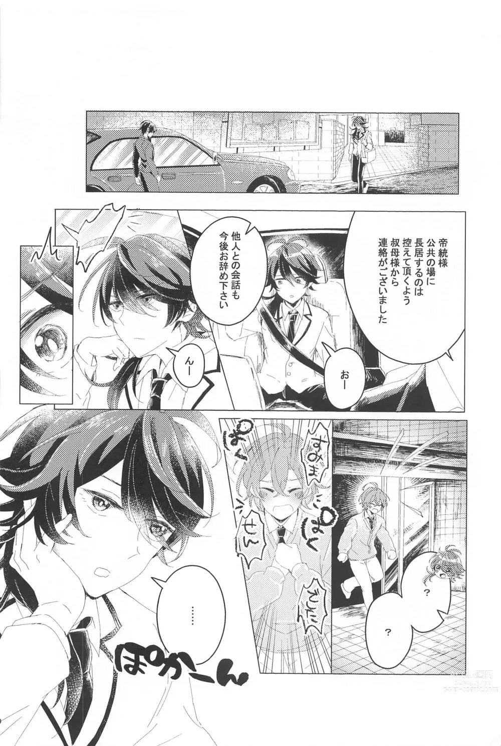 Page 9 of doujinshi Hajimete no  Otomodachi