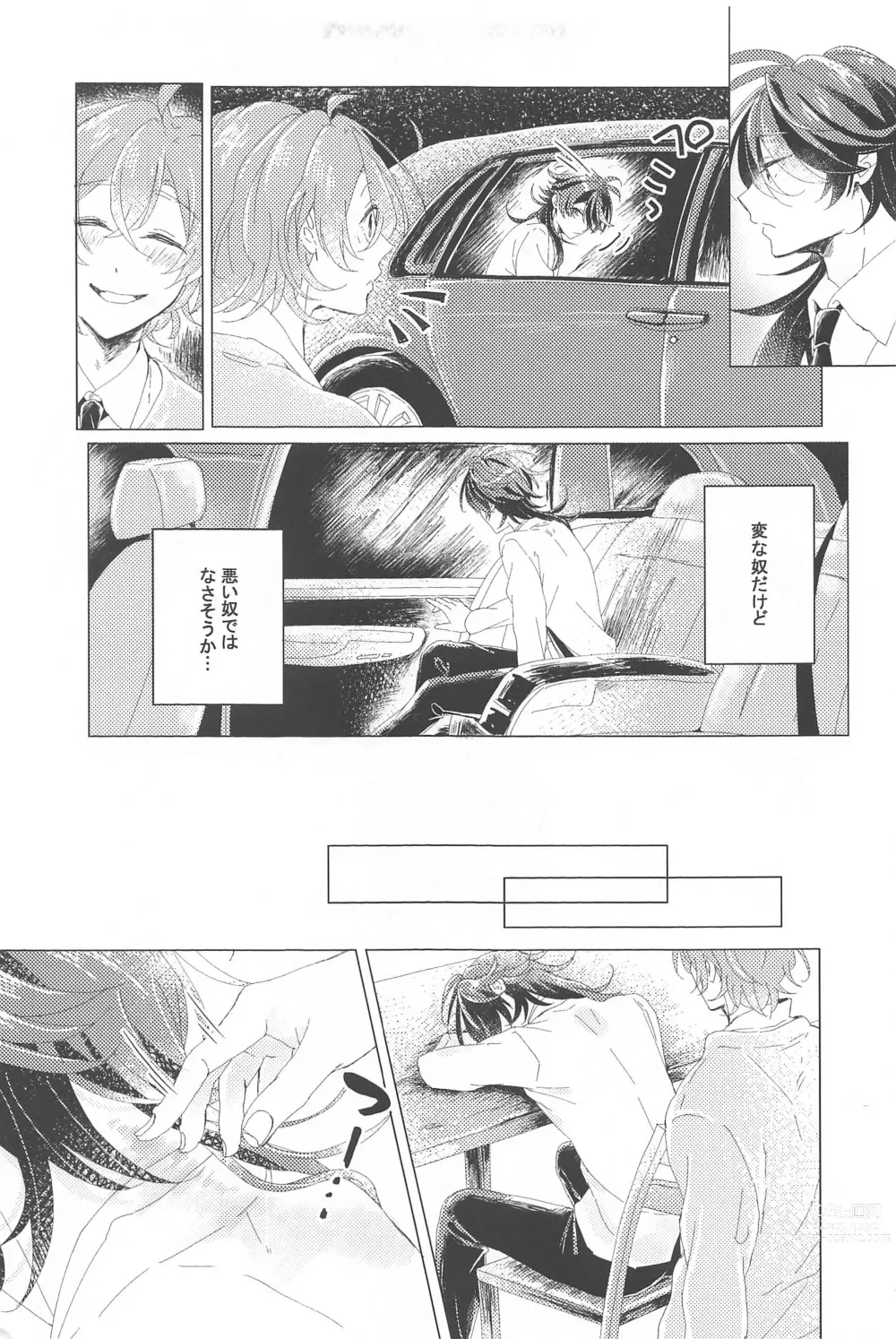 Page 10 of doujinshi Hajimete no  Otomodachi