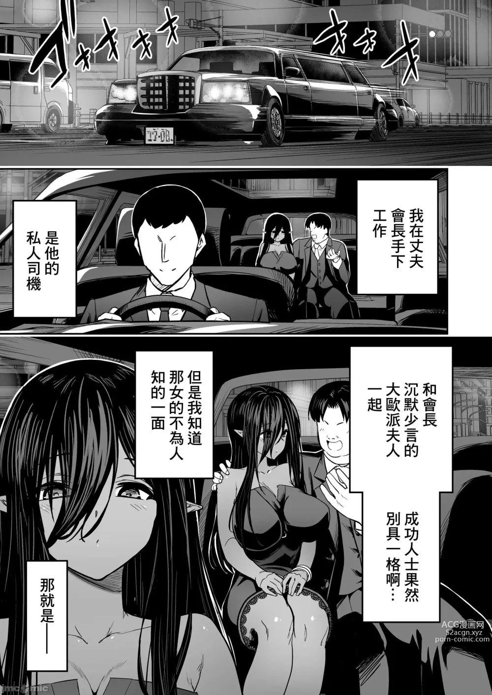 Page 38 of manga 無言・無表情の褐色エルフ、レンタルしてます❤
