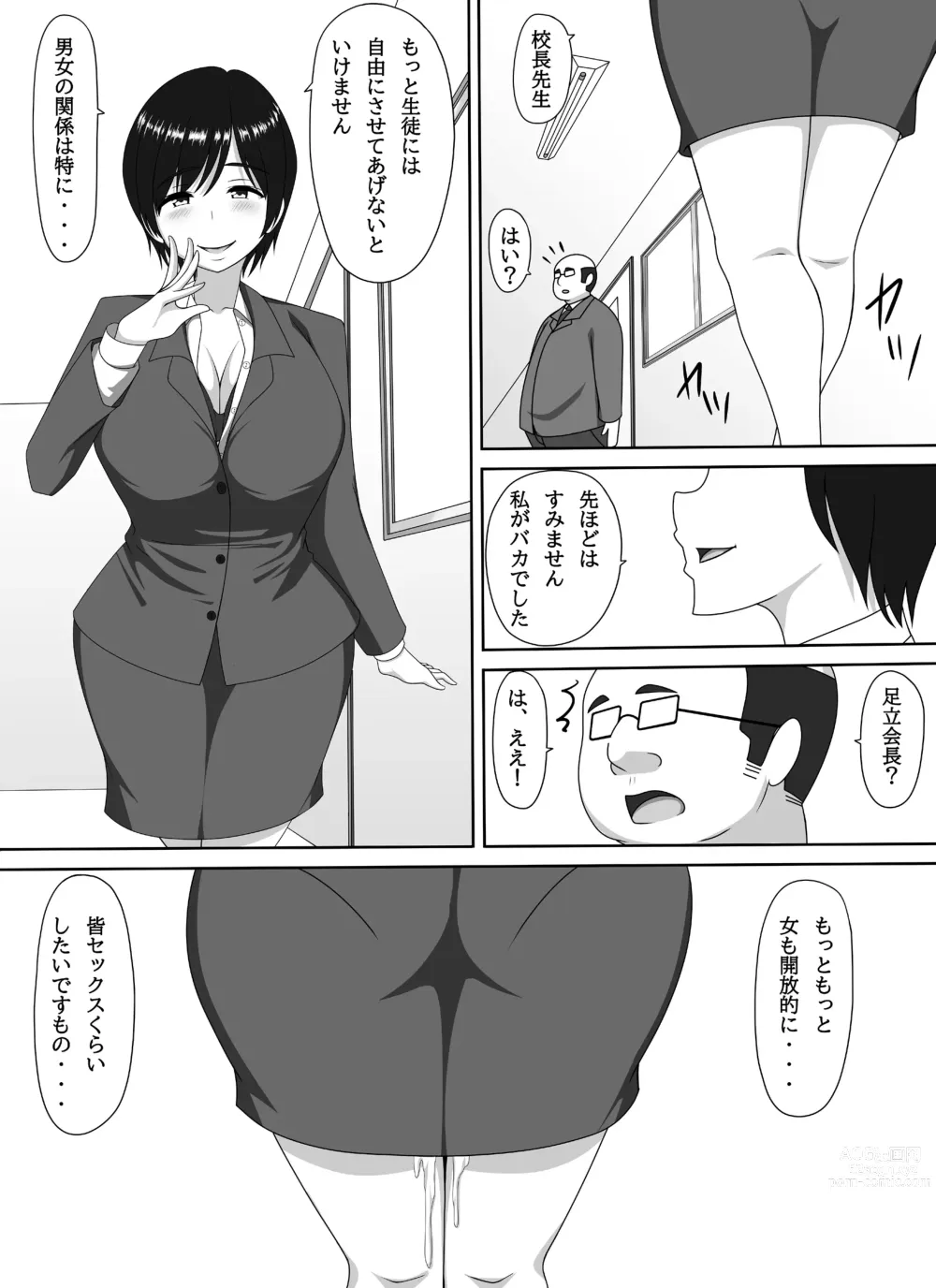 Page 40 of doujinshi Mamakatsu PTA Kaichou