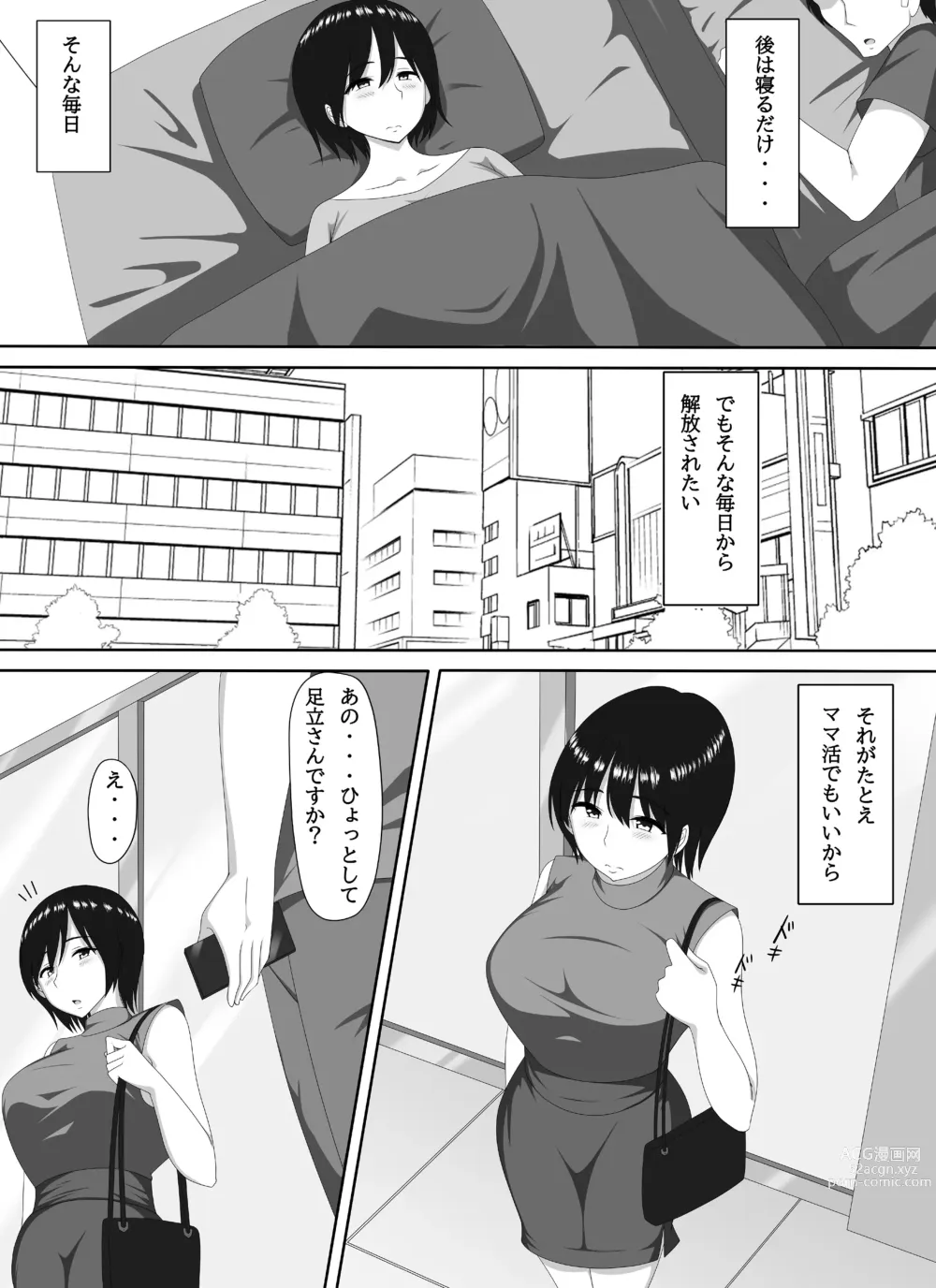 Page 8 of doujinshi Mamakatsu PTA Kaichou