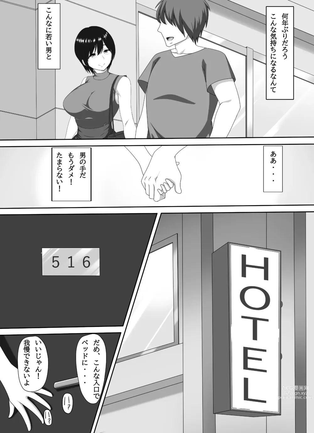 Page 10 of doujinshi Mamakatsu PTA Kaichou