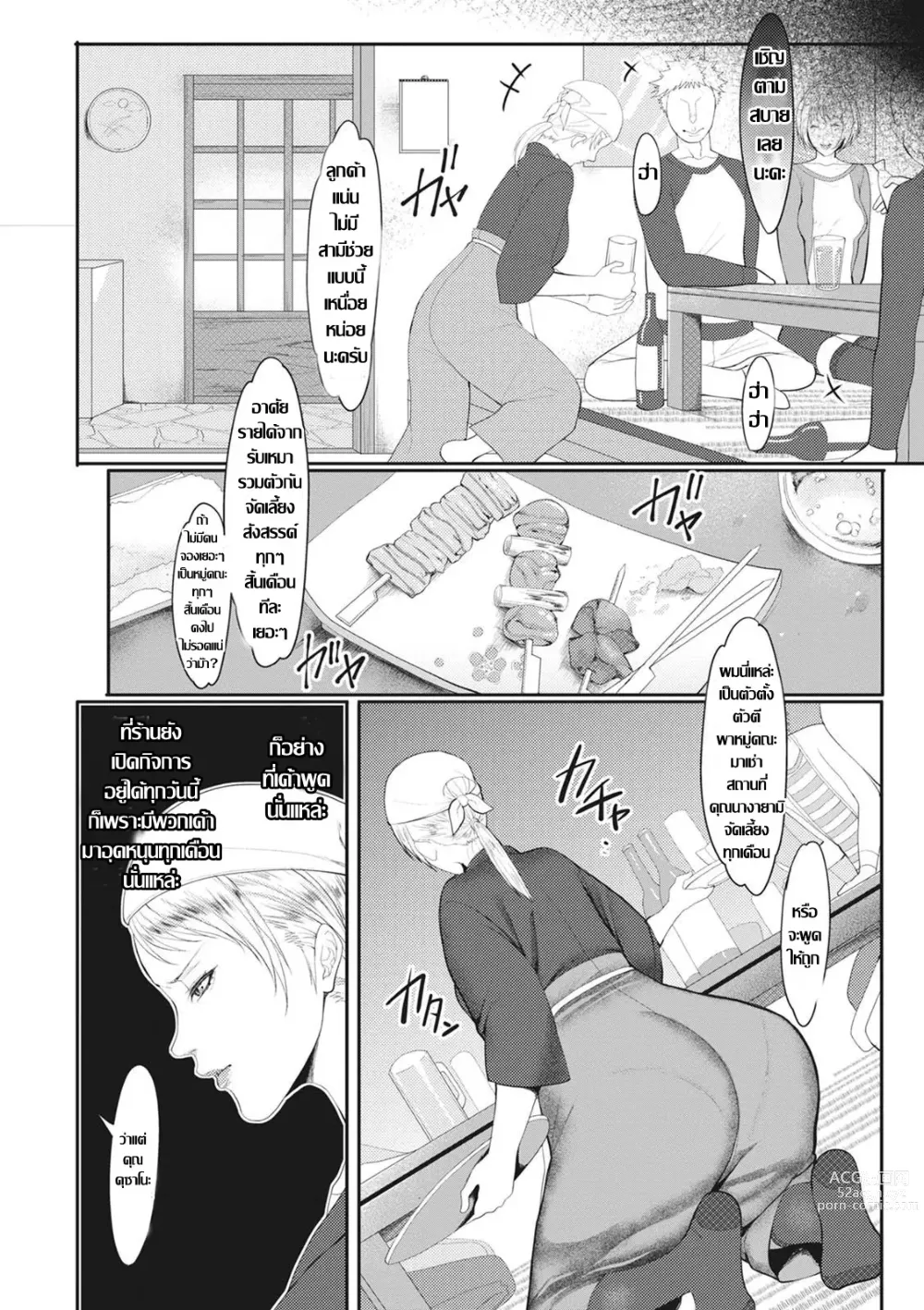 Page 7 of doujinshi ชมรมผู้ปกครอง