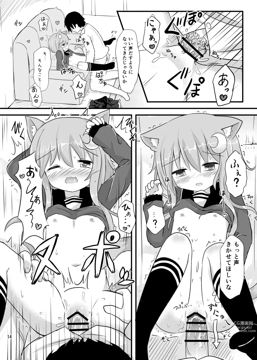 Page 11 of doujinshi Yayoi to Nyanko na Katachi 2