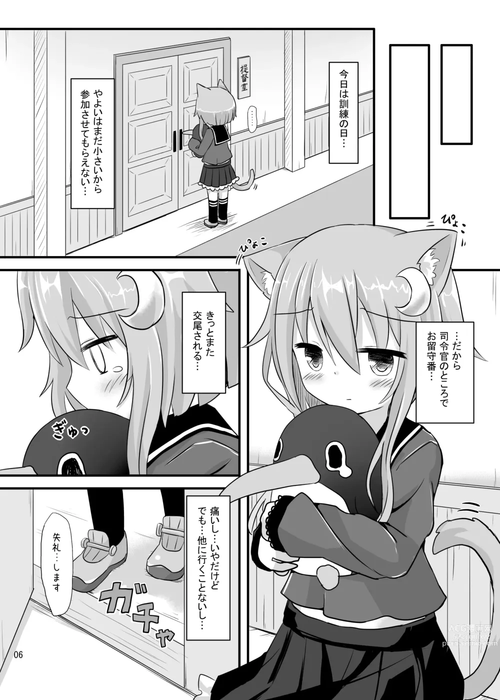 Page 4 of doujinshi Yayoi to Nyanko na Katachi 2