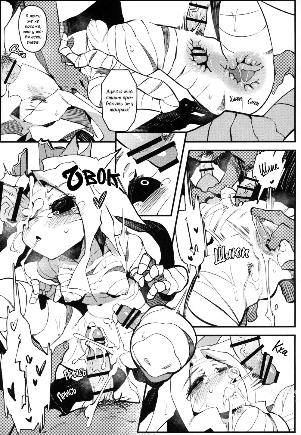 Page 12 of doujinshi Hoshoku Shoujo III