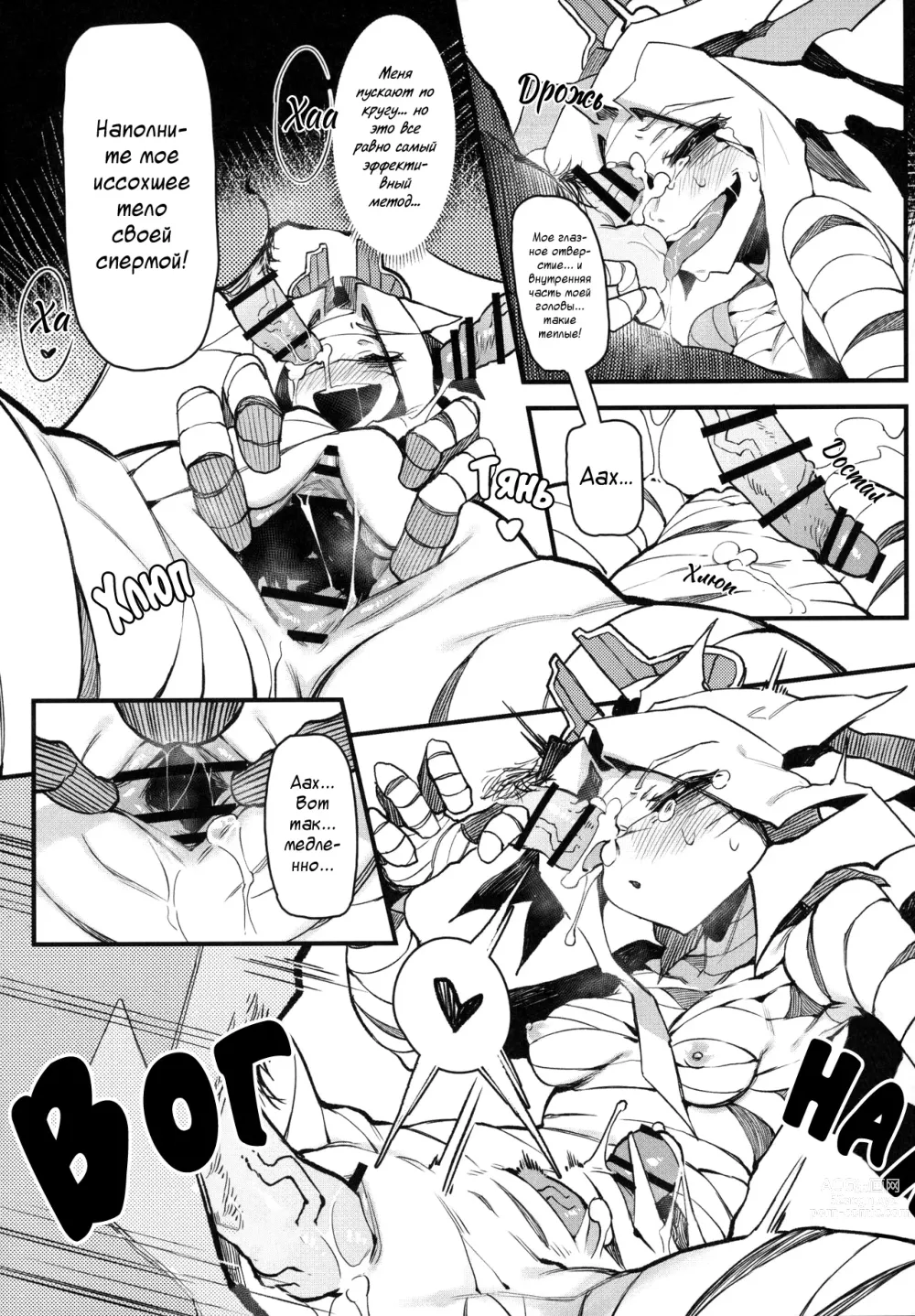 Page 13 of doujinshi Hoshoku Shoujo III