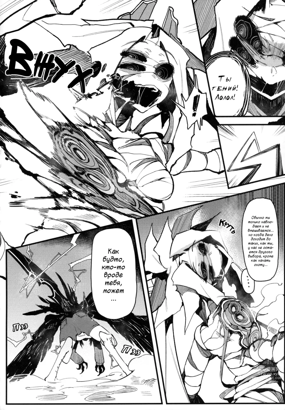 Page 23 of doujinshi Hoshoku Shoujo III