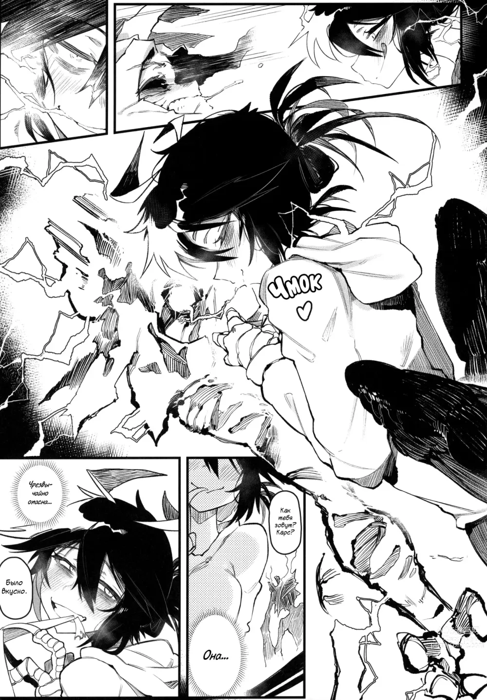 Page 26 of doujinshi Hoshoku Shoujo III