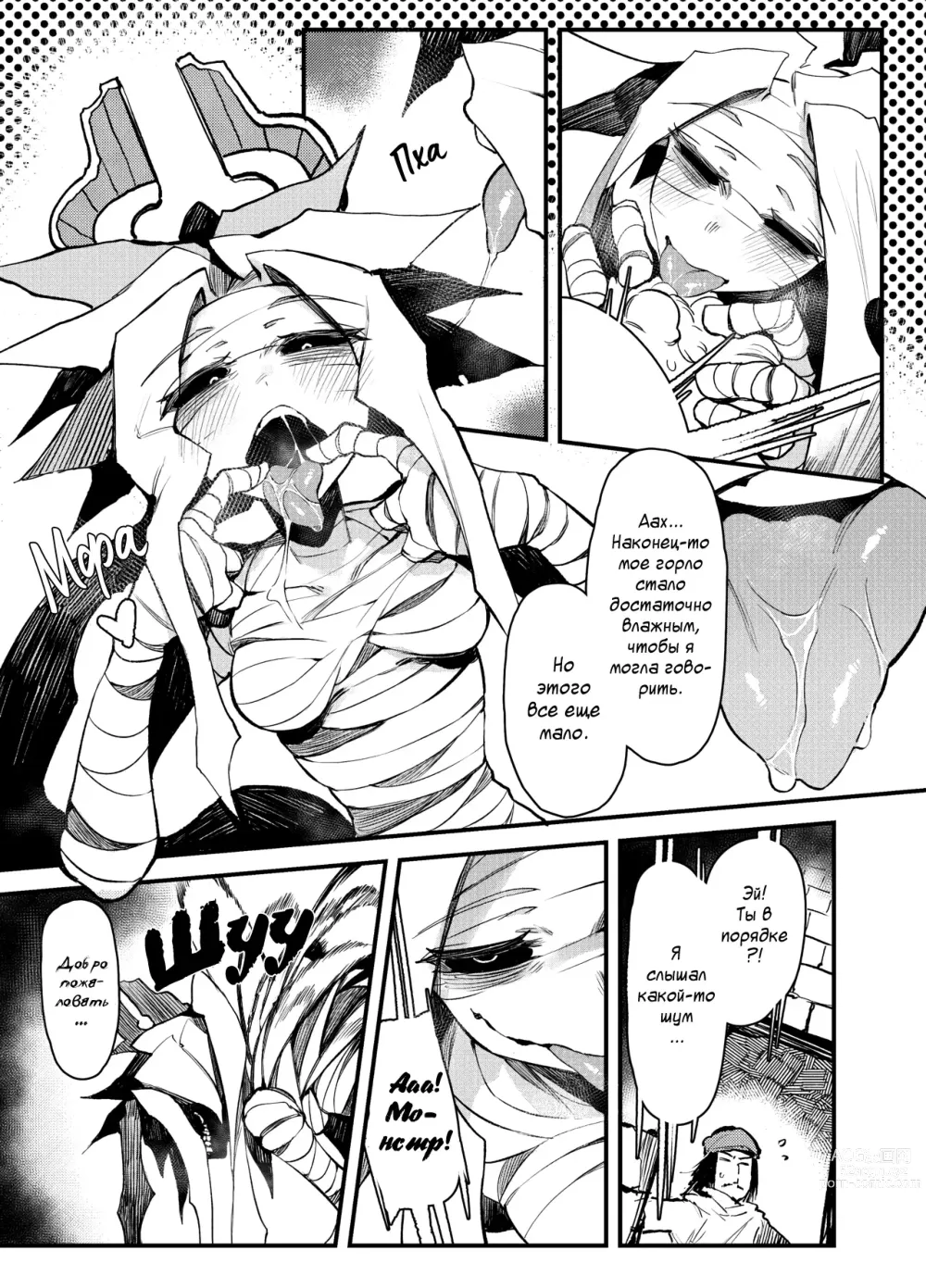 Page 4 of doujinshi Hoshoku Shoujo III