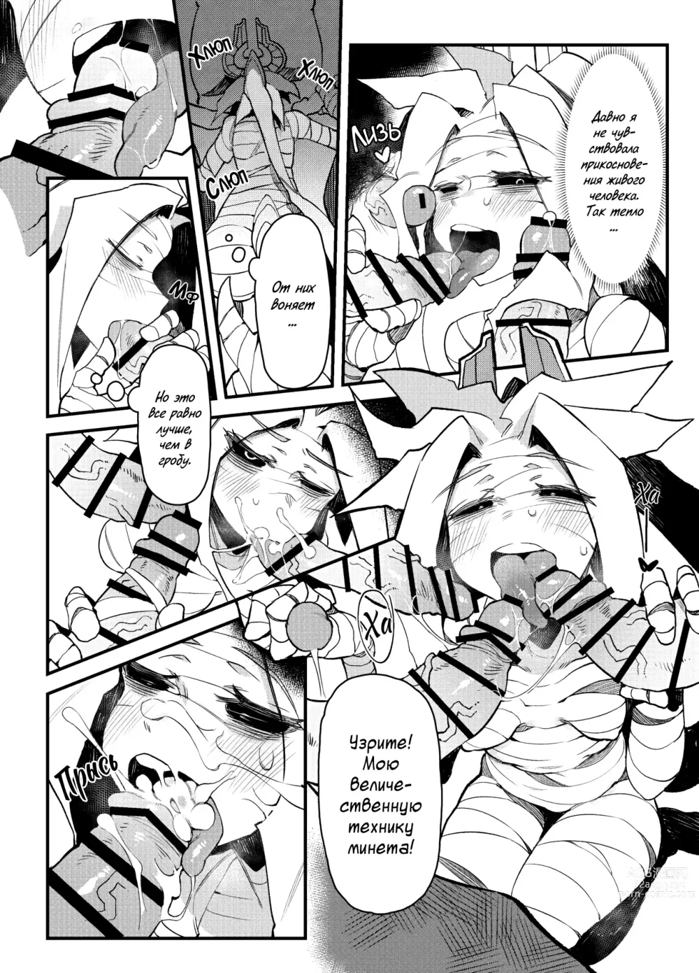 Page 7 of doujinshi Hoshoku Shoujo III