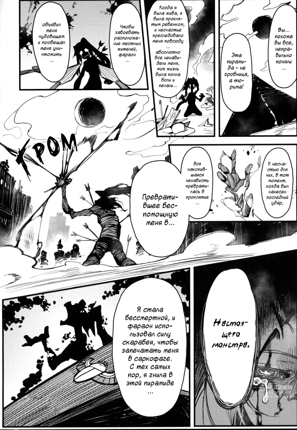 Page 9 of doujinshi Hoshoku Shoujo III