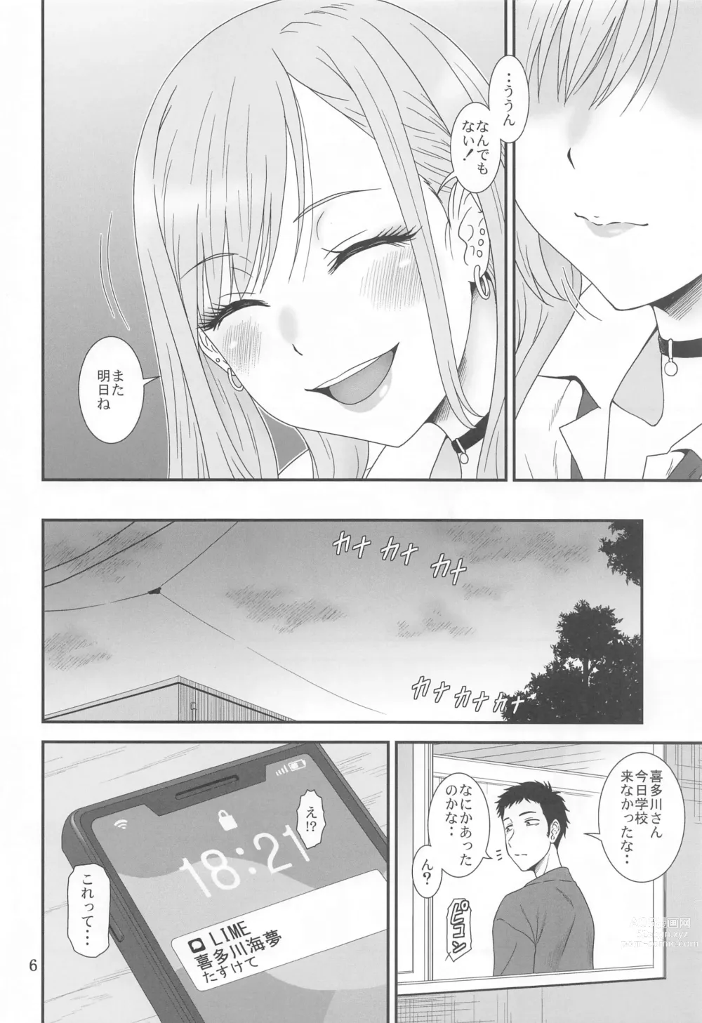 Page 5 of doujinshi Kugutsu Mawashi