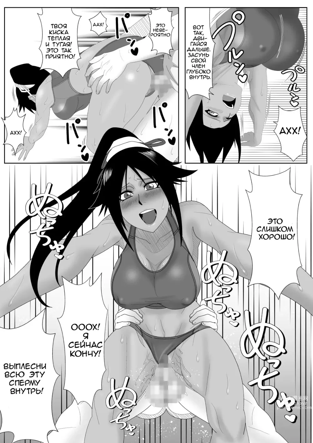 Page 17 of doujinshi Танец богини скорости