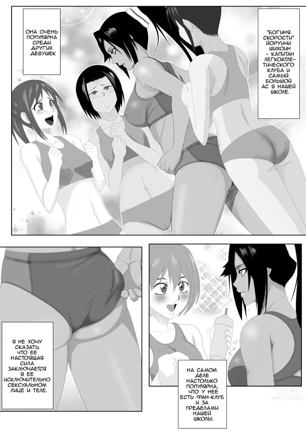Page 4 of doujinshi Танец богини скорости
