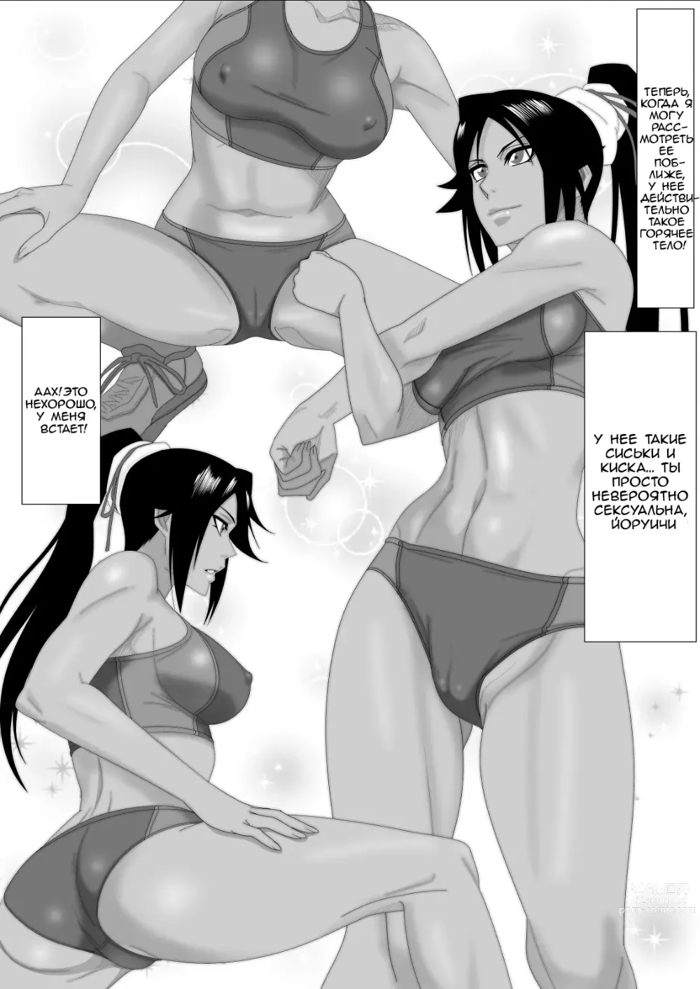 Page 7 of doujinshi Танец богини скорости