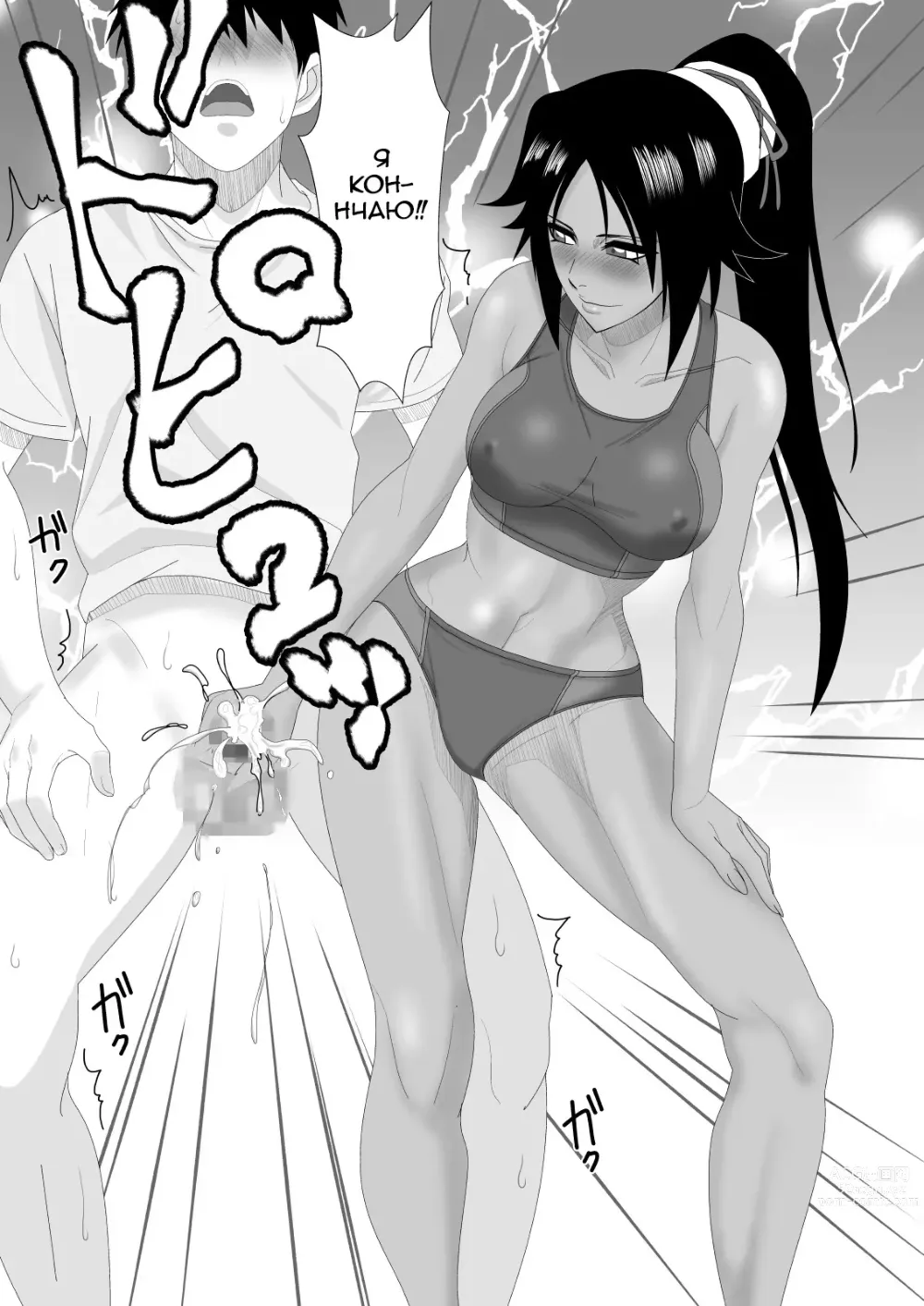 Page 10 of doujinshi Танец богини скорости