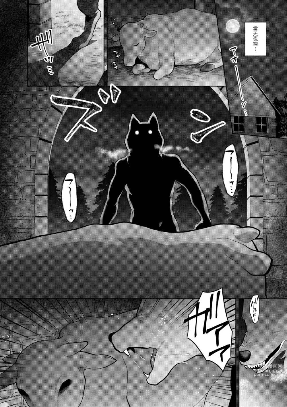 Page 6 of manga Reventlow-jou no Joukou Jikenbo Ch. 1