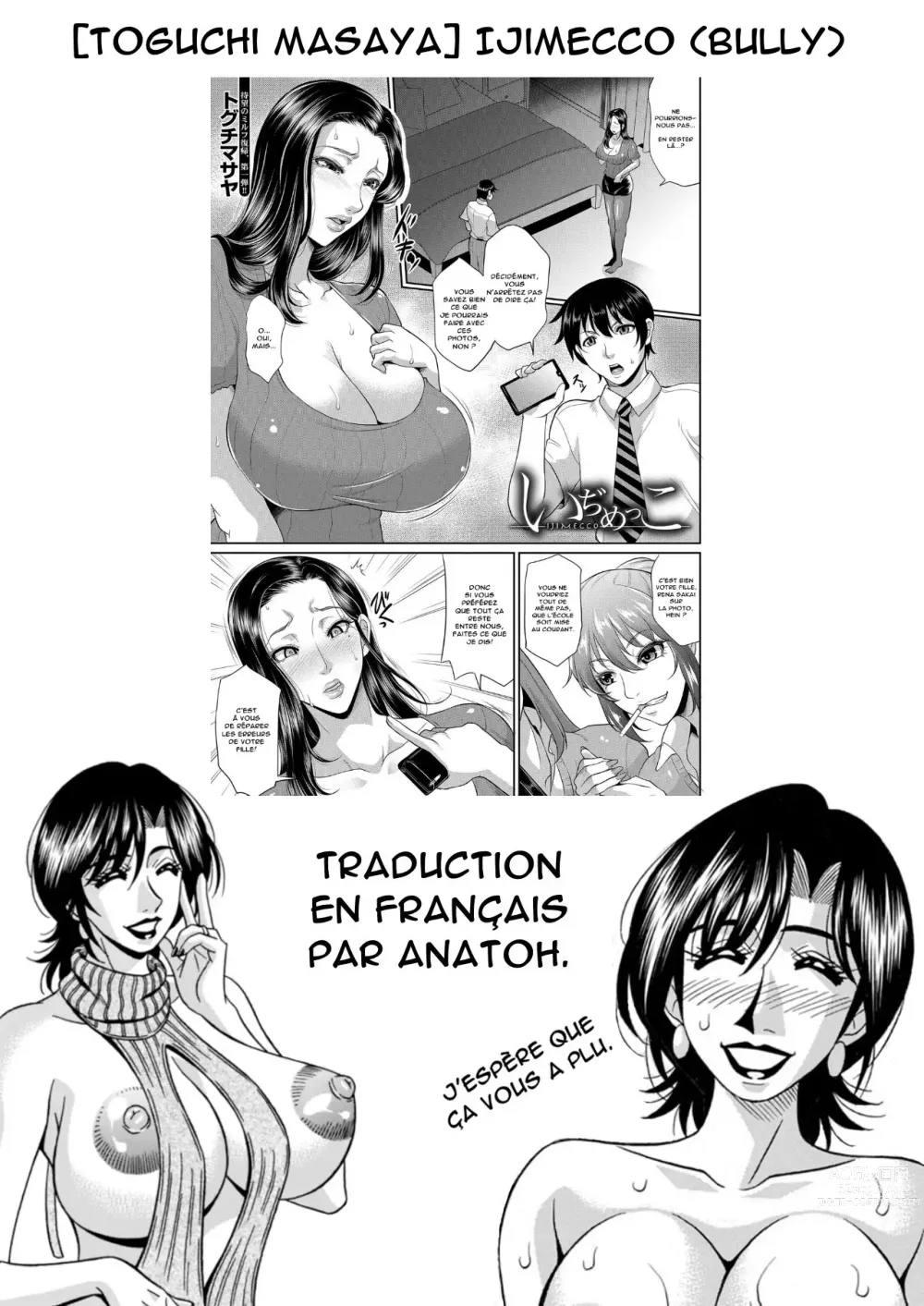 Page 39 of manga Ijimecco