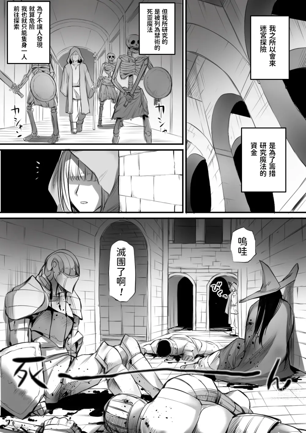 Page 2 of doujinshi 迷宮で格闘娘の死体を拾ってキョンシーにしてみた話