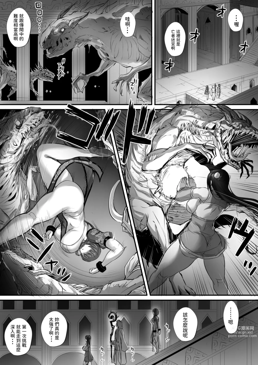 Page 30 of doujinshi 迷宮で死体を拾ってキョンシーにしてみた話2