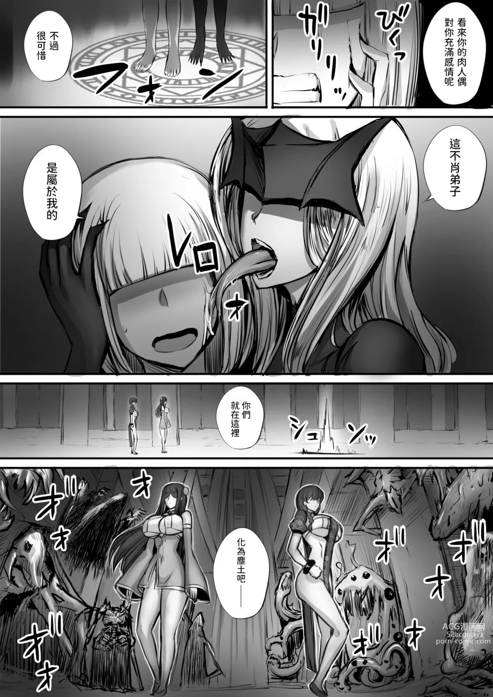 Page 8 of doujinshi 迷宮で格闘娘の死体を拾ってキョンシーにしてみた話3