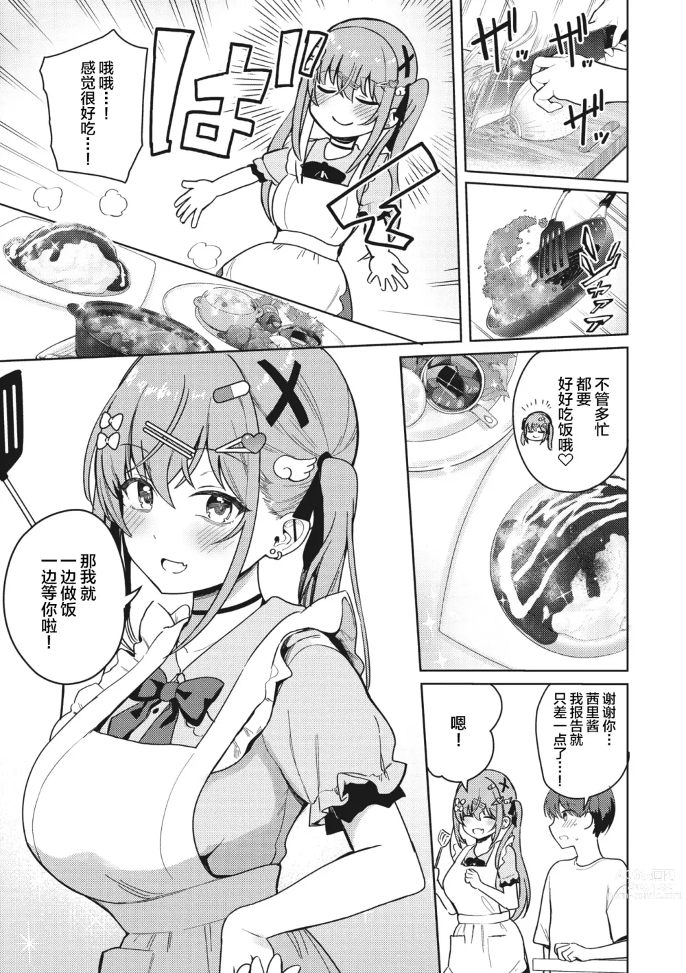 Page 9 of manga Motto! Best Match Mine Girl