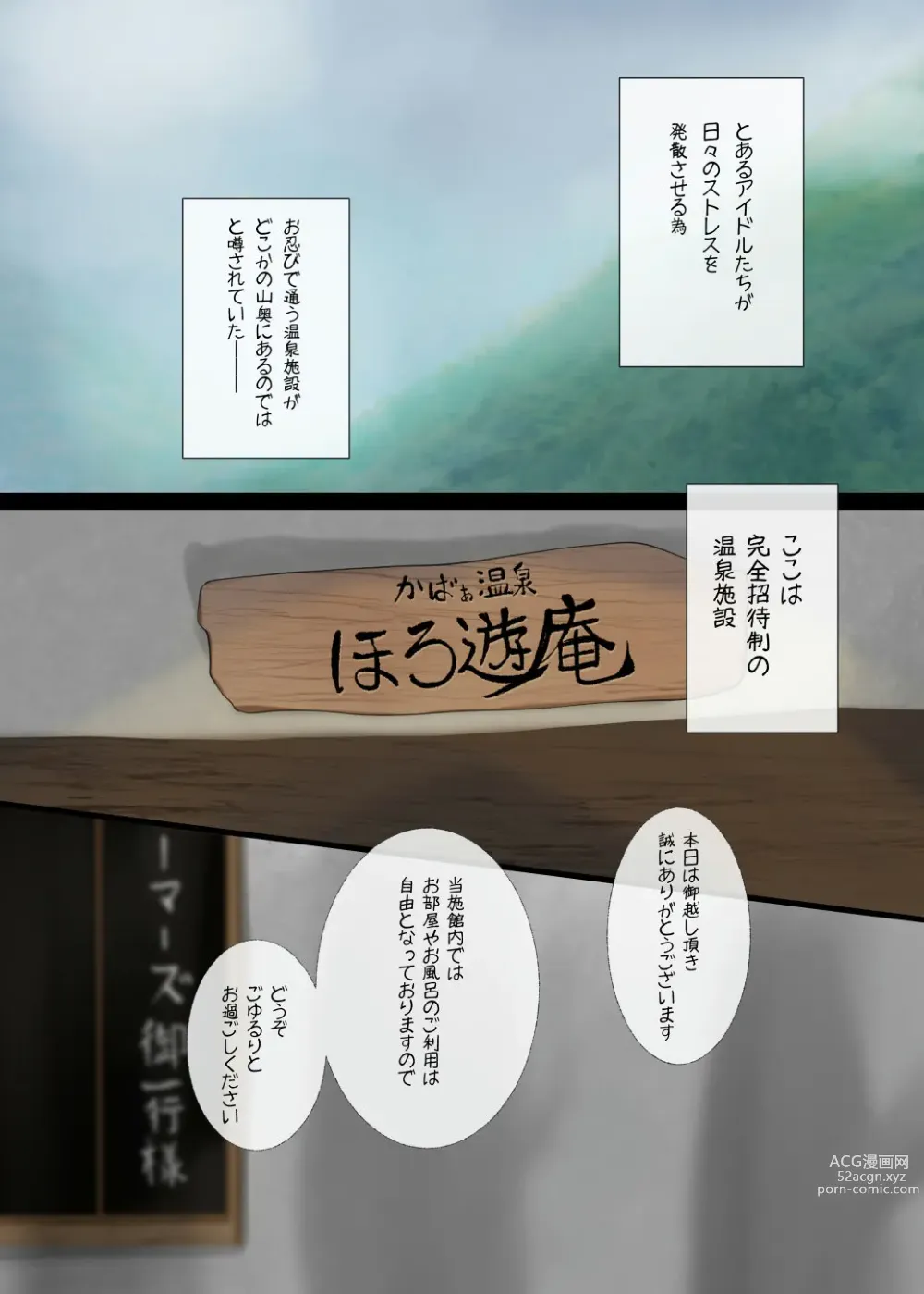 Page 3 of doujinshi Youkoso! Holo Yuan e ~Stress Kaishou Onsen Yado~