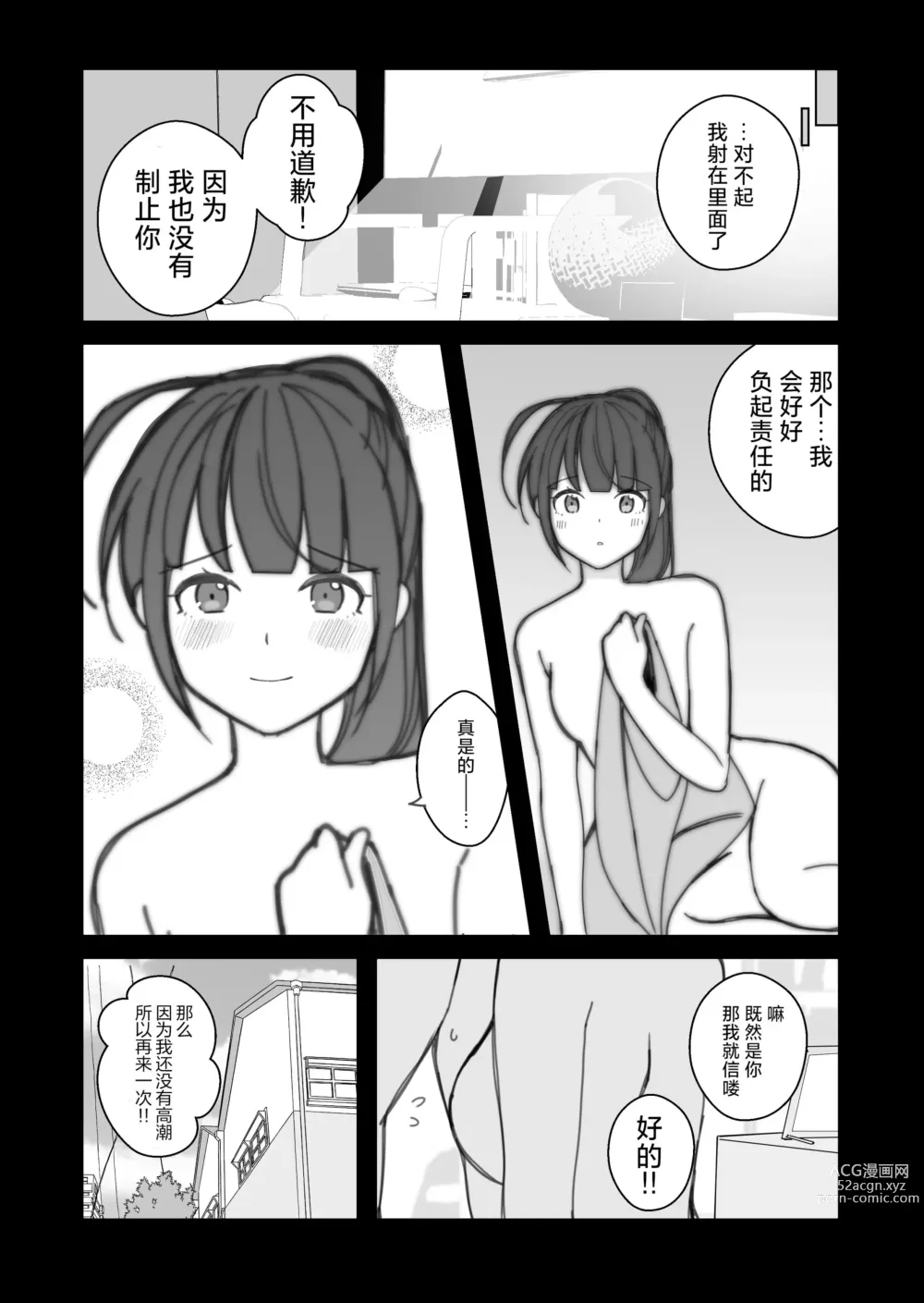 Page 10 of doujinshi Toaru Bukatsu no Senpai to Kouhai