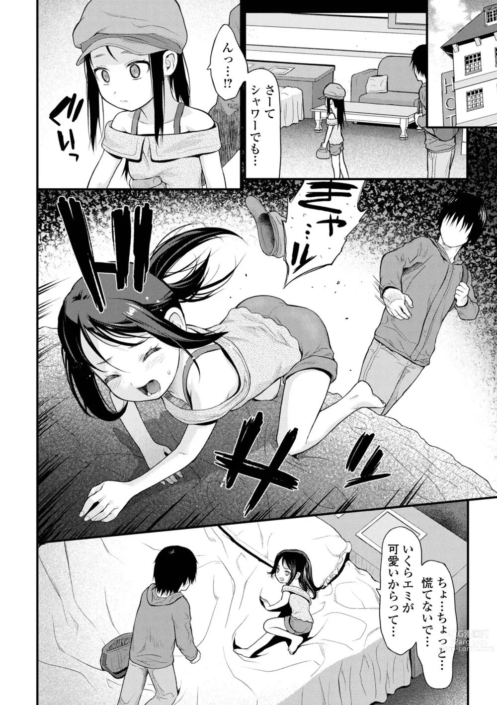 Page 182 of manga Hajimete no Aigan