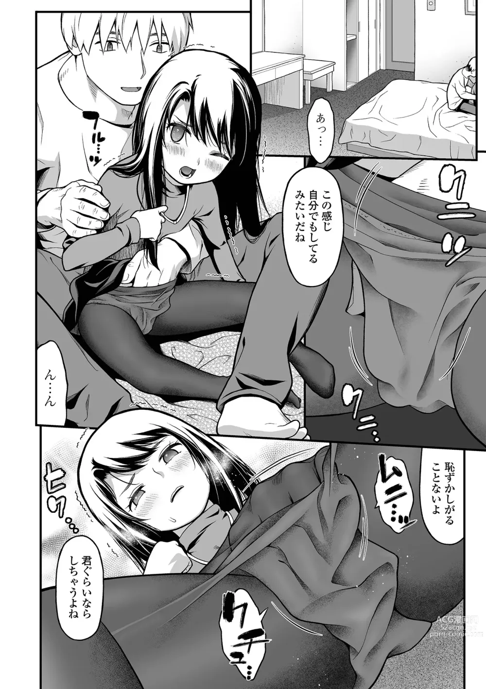 Page 22 of manga Hajimete no Aigan