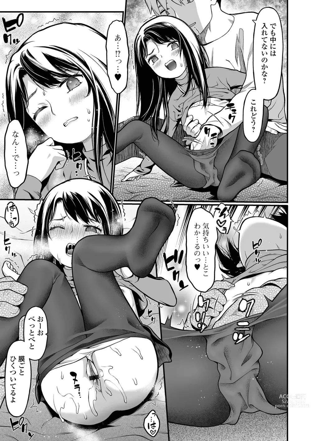 Page 23 of manga Hajimete no Aigan