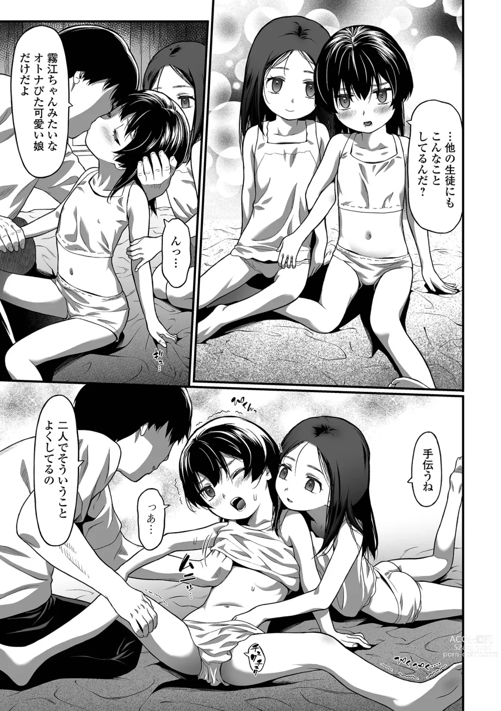 Page 9 of manga Hajimete no Aigan