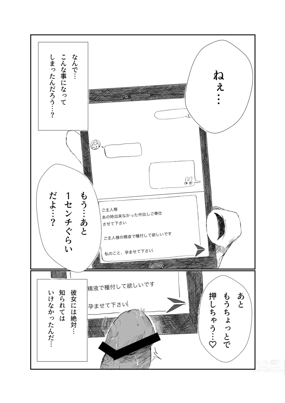 Page 1 of doujinshi Mitsu no Houkoku - Netorare Maso da to Bare de wa Ikenai noni Kanojo no Seitaiken o Kiku no ga Tomerarenai Boku
