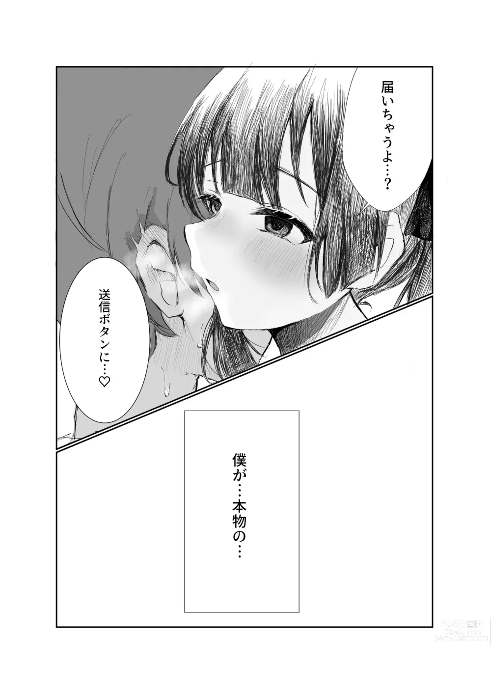 Page 2 of doujinshi Mitsu no Houkoku - Netorare Maso da to Bare de wa Ikenai noni Kanojo no Seitaiken o Kiku no ga Tomerarenai Boku