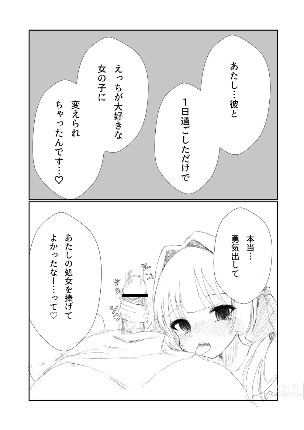 Page 29 of doujinshi Mitsu no Houkoku - Netorare Maso da to Bare de wa Ikenai noni Kanojo no Seitaiken o Kiku no ga Tomerarenai Boku