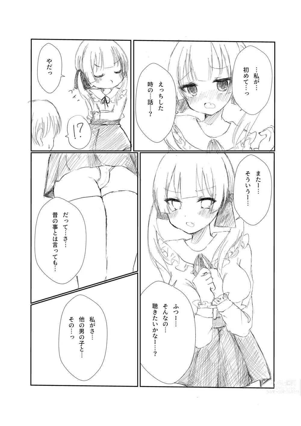 Page 8 of doujinshi Mitsu no Houkoku - Netorare Maso da to Bare de wa Ikenai noni Kanojo no Seitaiken o Kiku no ga Tomerarenai Boku