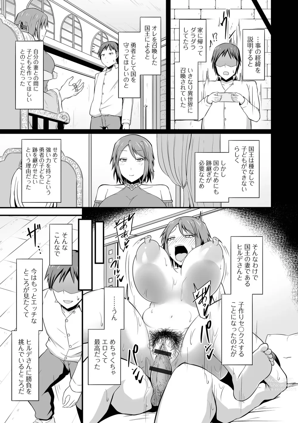 Page 21 of manga Web Haishin Tensei mo no Anthology Tensei Shitara Kougoushi Chimatta Ken Vol.1