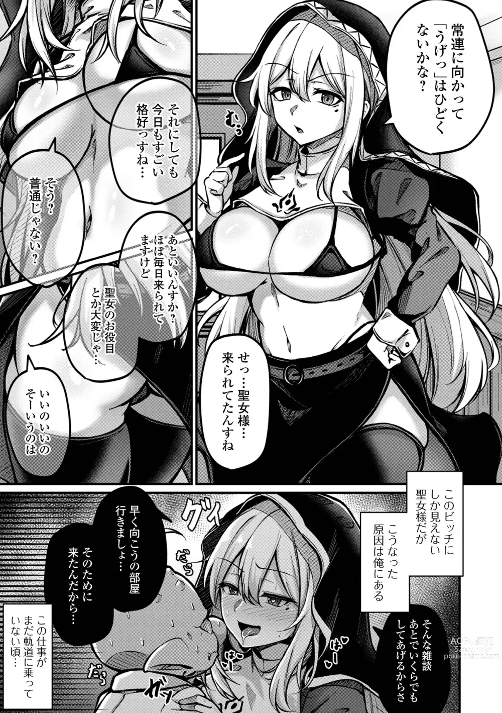 Page 9 of manga Web Haishin Tensei mo no Anthology Tensei Shitara Kougoushi Chimatta Ken Vol.1