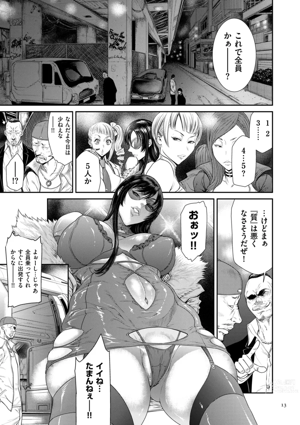 Page 13 of manga P. S. C. Sennyuu sousa-kan Reiko