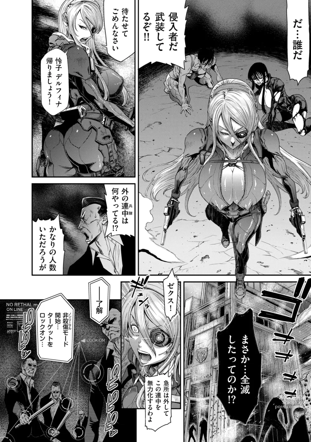 Page 228 of manga P. S. C. Sennyuu sousa-kan Reiko