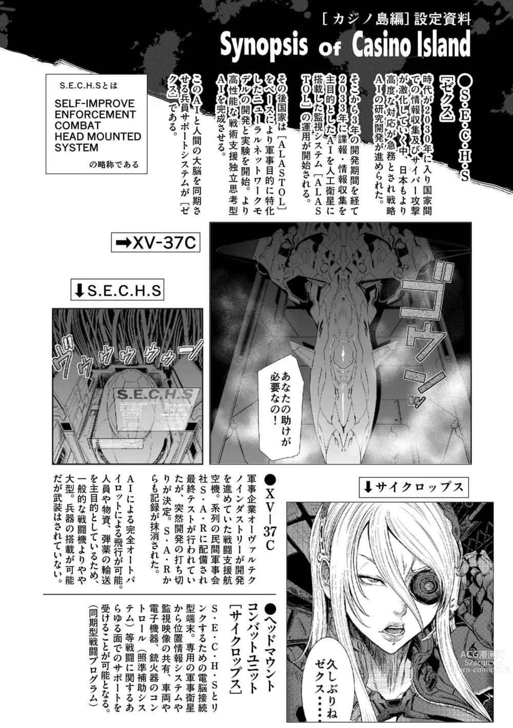Page 248 of manga P. S. C. Sennyuu sousa-kan Reiko