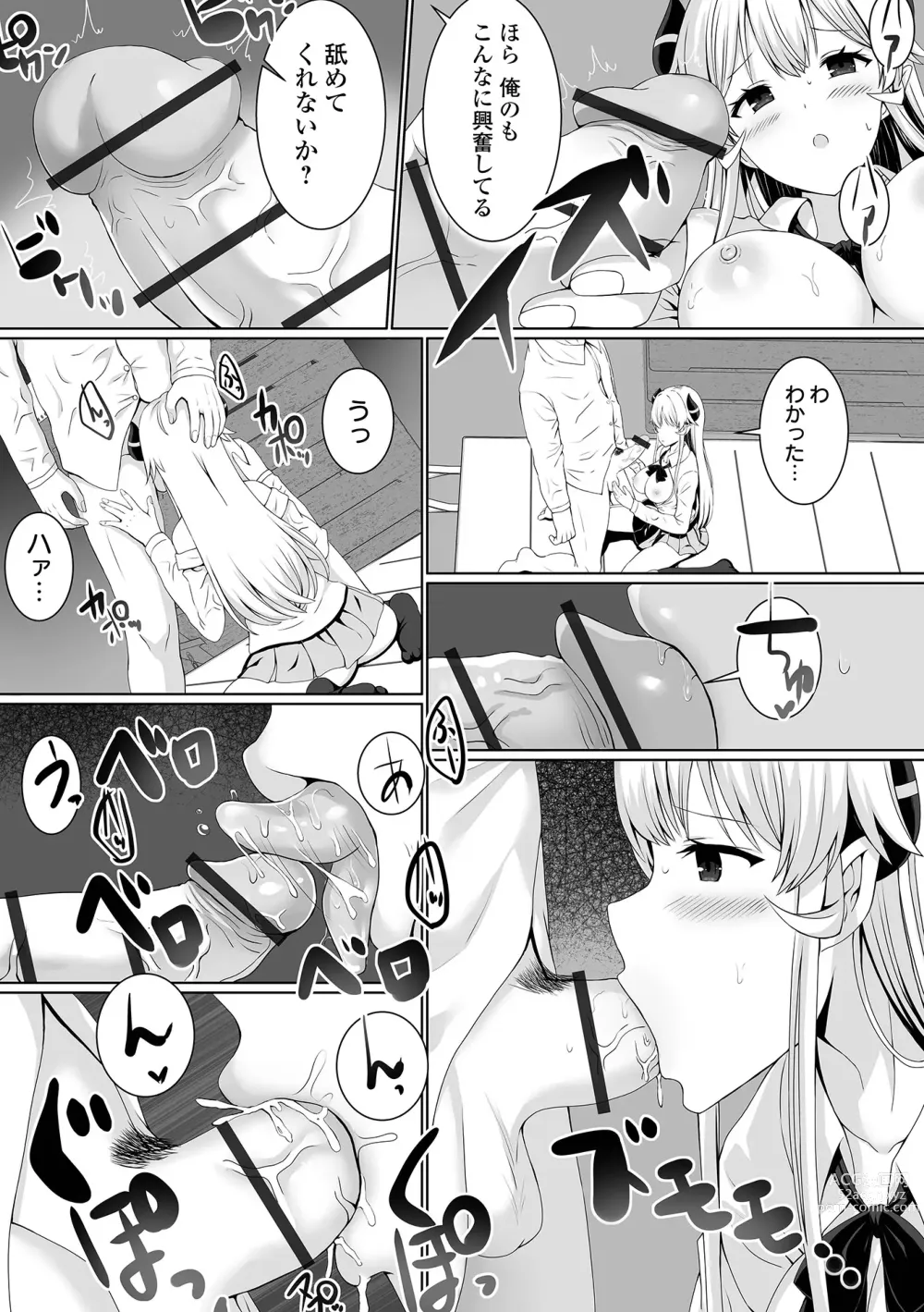 Page 17 of manga COMIC Orga Vol. 55