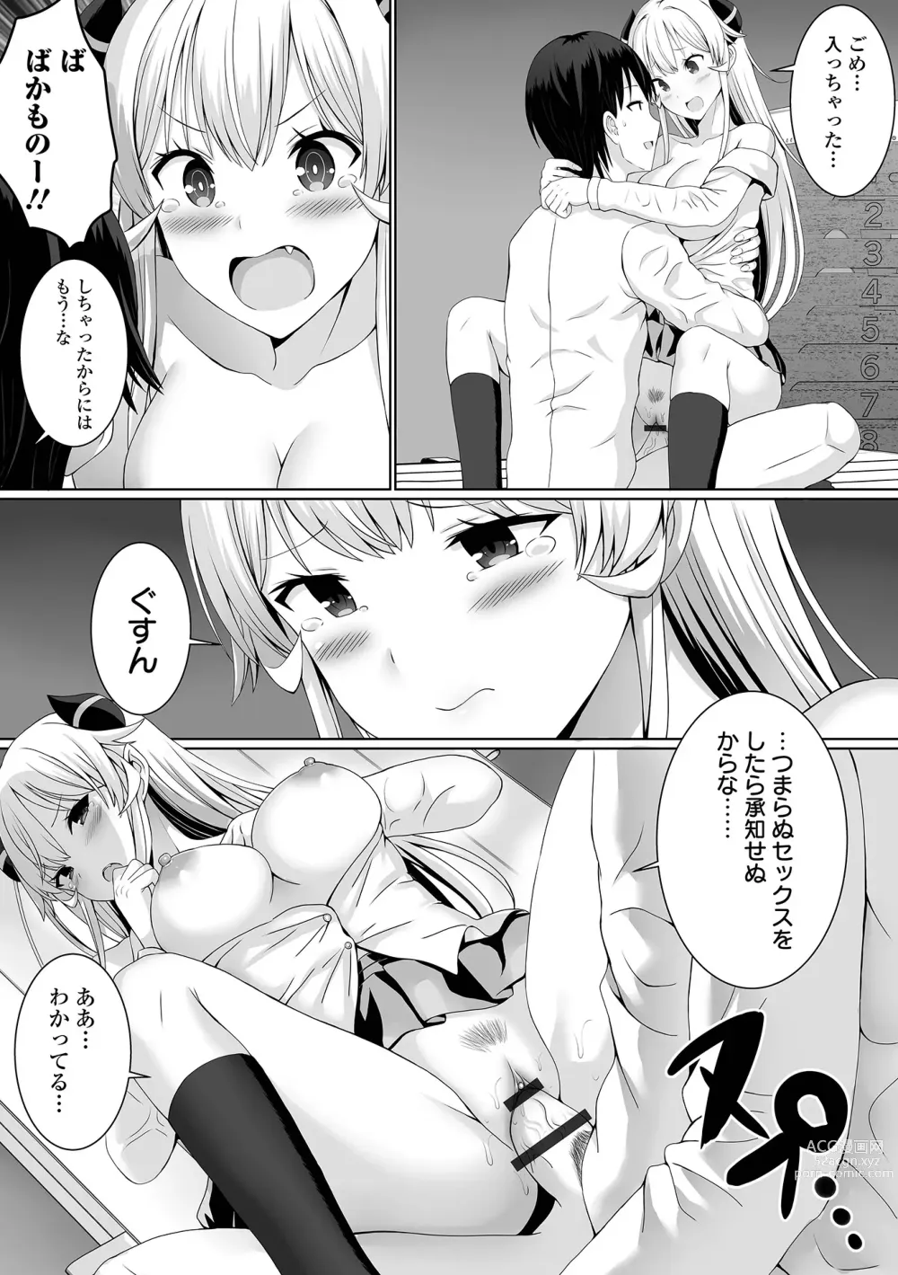 Page 21 of manga COMIC Orga Vol. 55